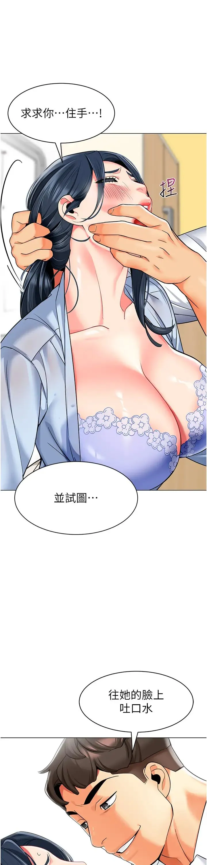幼儿园老师们 - 第35話-隊長，你打「濕」我瞭 - page 39