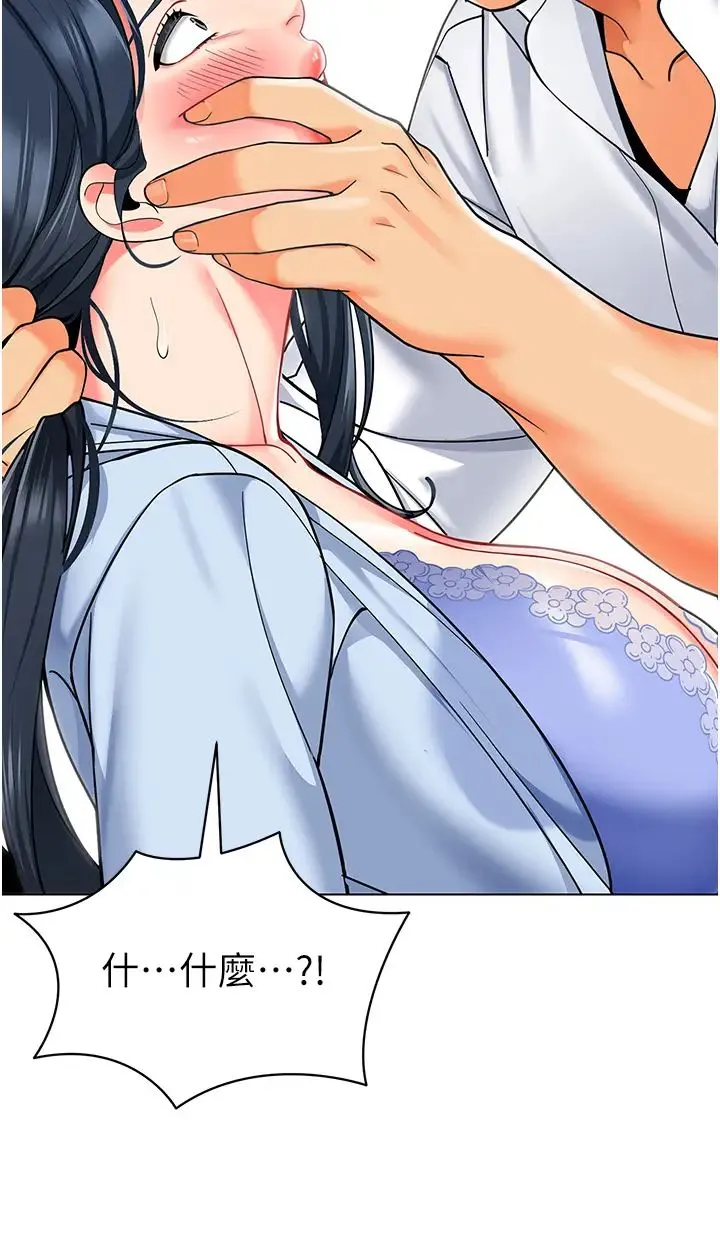 幼儿园老师们 - 第35話-隊長，你打「濕」我瞭 - page 40