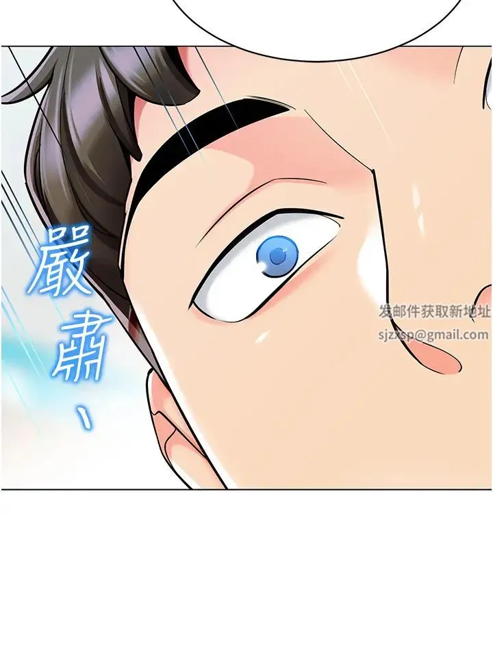 幼儿园老师们 - 第35話-隊長，你打「濕」我瞭 - page 46