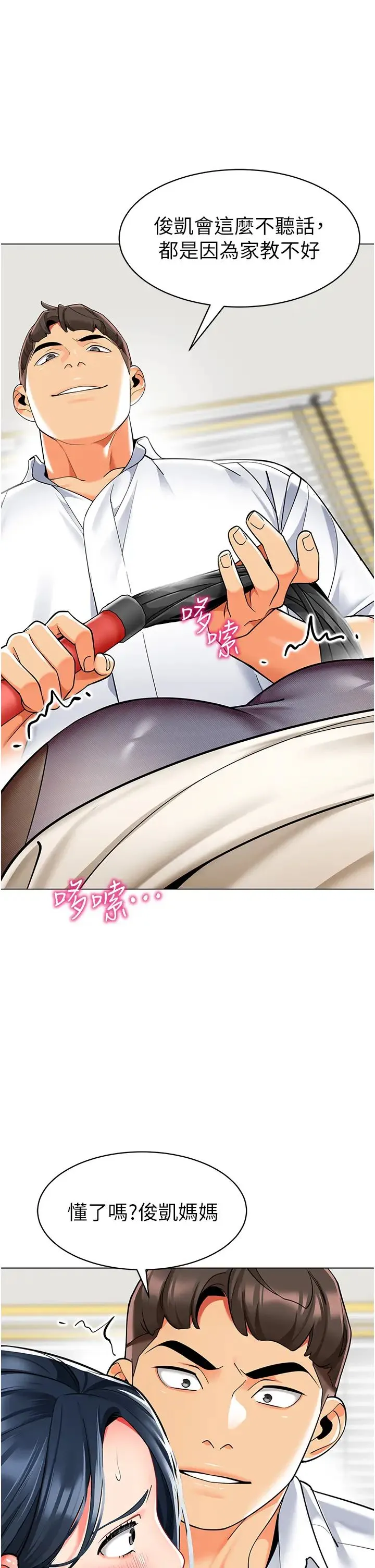 幼儿园老师们 - 第35話-隊長，你打「濕」我瞭 - page 53