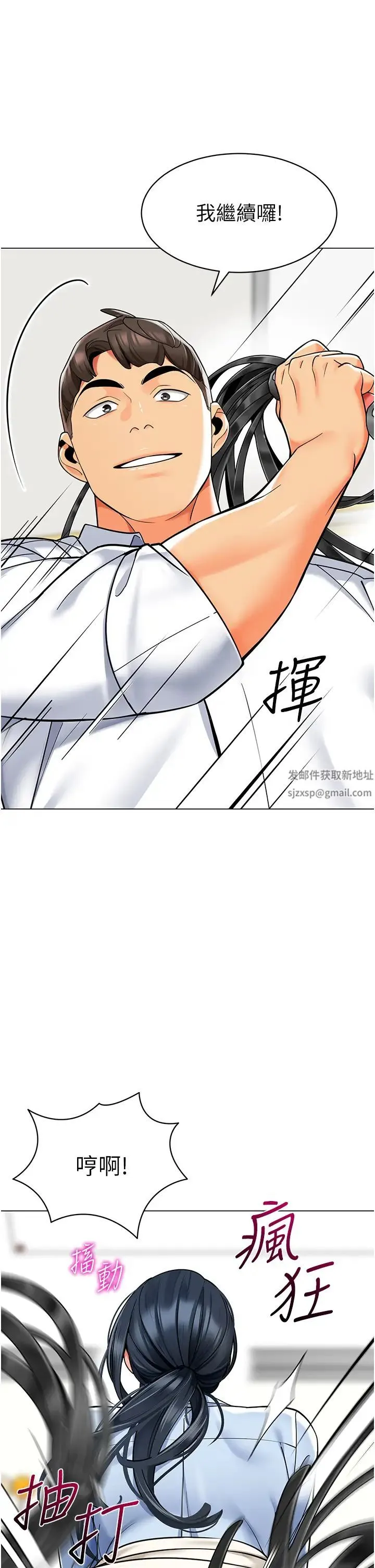 幼儿园老师们 - 第35話-隊長，你打「濕」我瞭 - page 61
