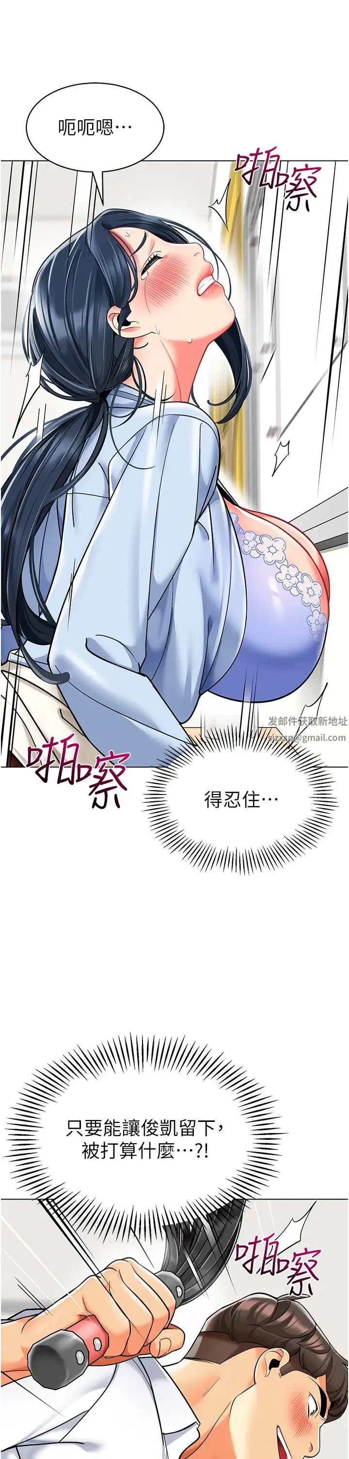 幼儿园老师们 - 第35話-隊長，你打「濕」我瞭 - page 63