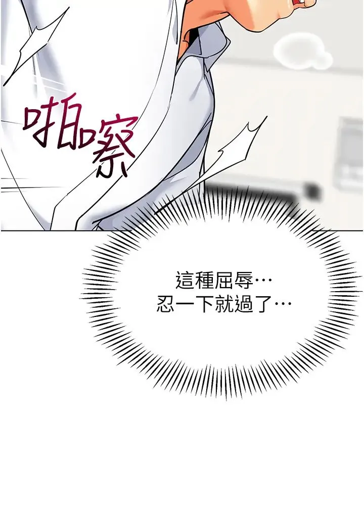幼儿园老师们 - 第35話-隊長，你打「濕」我瞭 - page 64