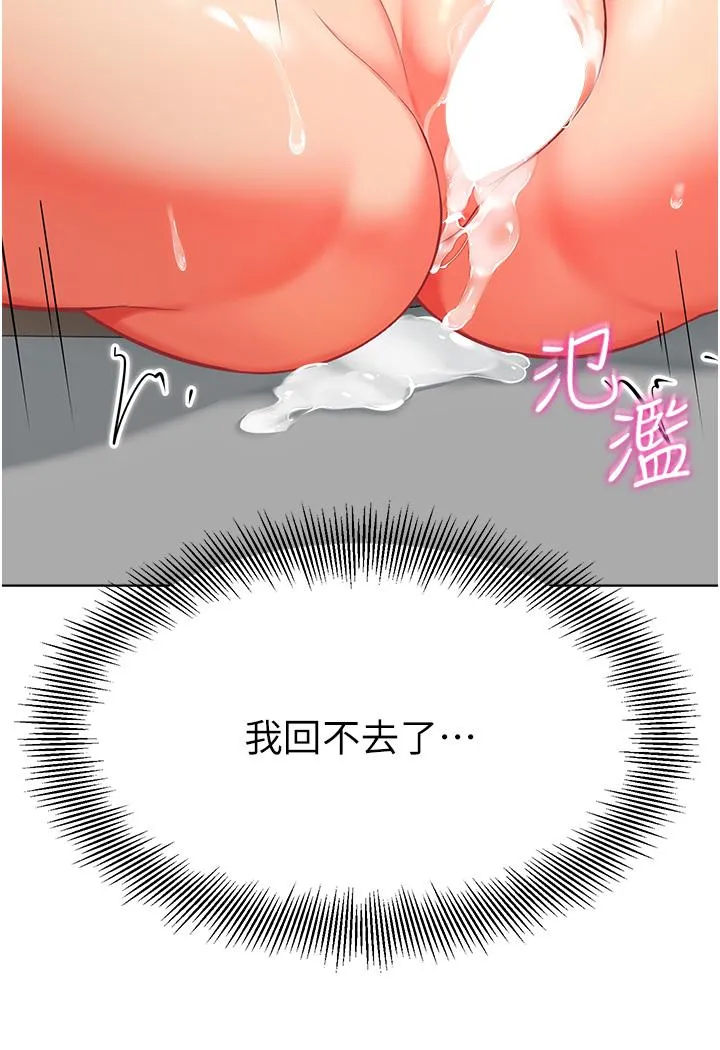 幼儿园老师们 - 第13话-老司机的新目标 - page 2