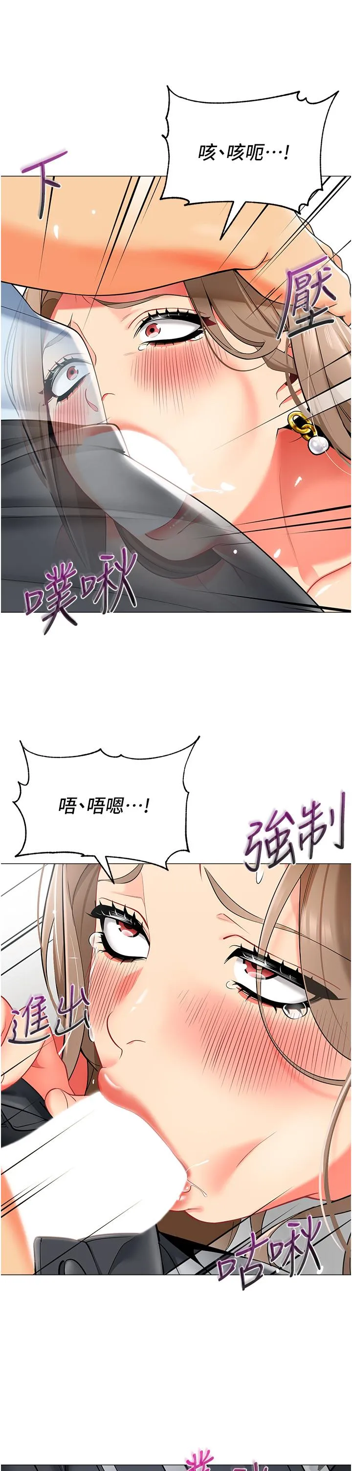 幼儿园老师们 - 第13话-老司机的新目标 - page 9