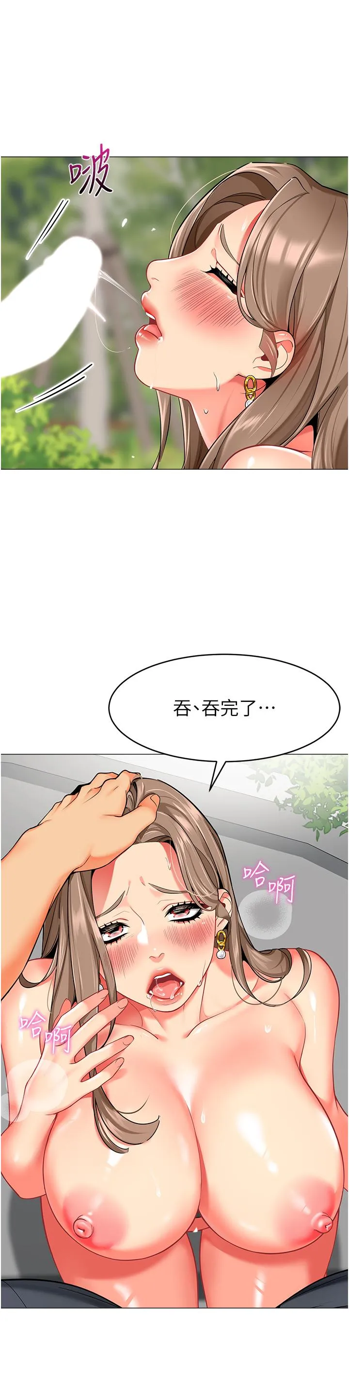 幼儿园老师们 - 第13话-老司机的新目标 - page 15