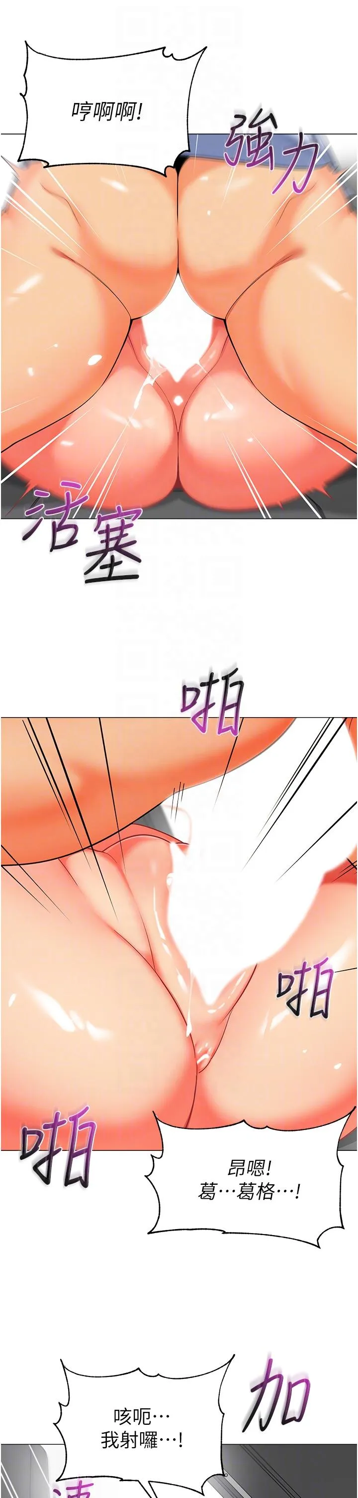 幼儿园老师们 - 第13话-老司机的新目标 - page 22