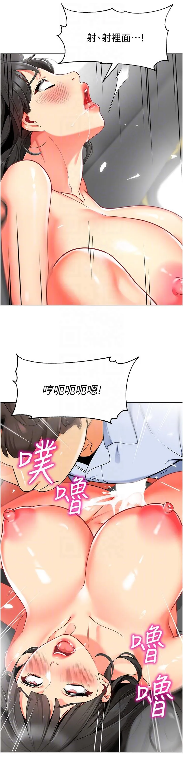 幼儿园老师们 - 第13话-老司机的新目标 - page 24