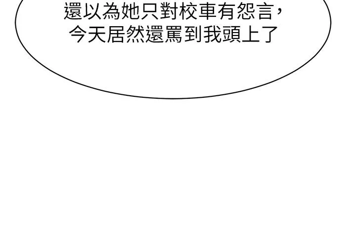 幼儿园老师们 - 第13话-老司机的新目标 - page 31