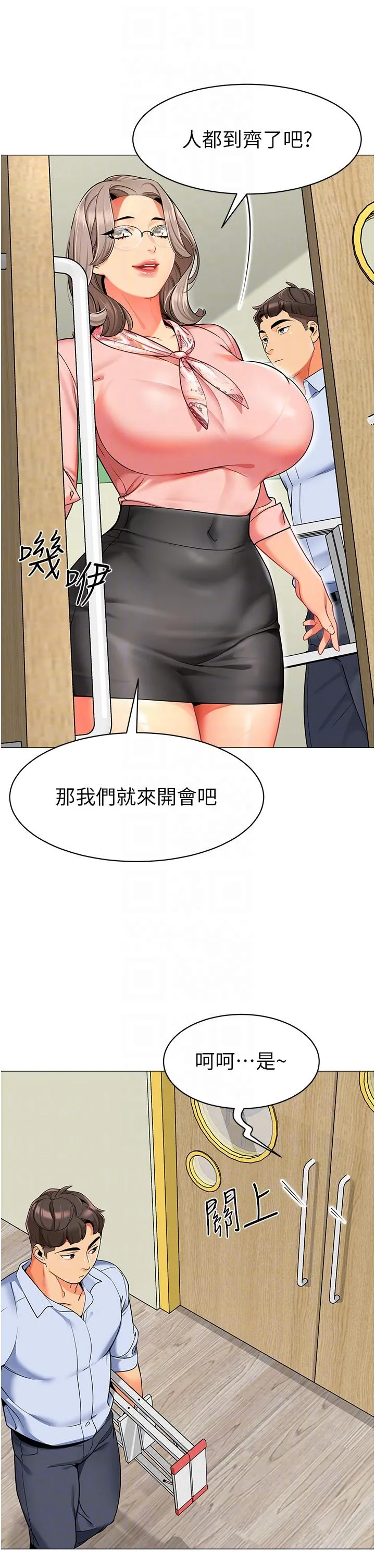 幼儿园老师们 - 第13话-老司机的新目标 - page 32