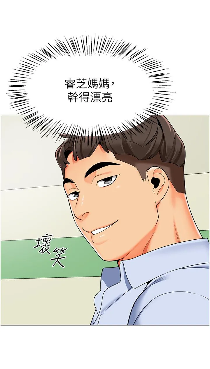 幼儿园老师们 - 第13话-老司机的新目标 - page 33