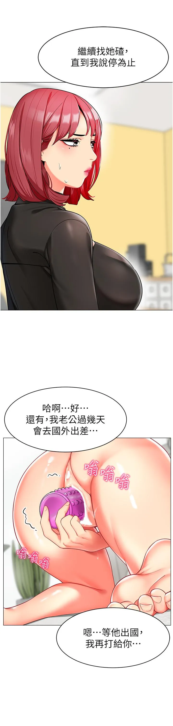 幼儿园老师们 - 第13话-老司机的新目标 - page 38