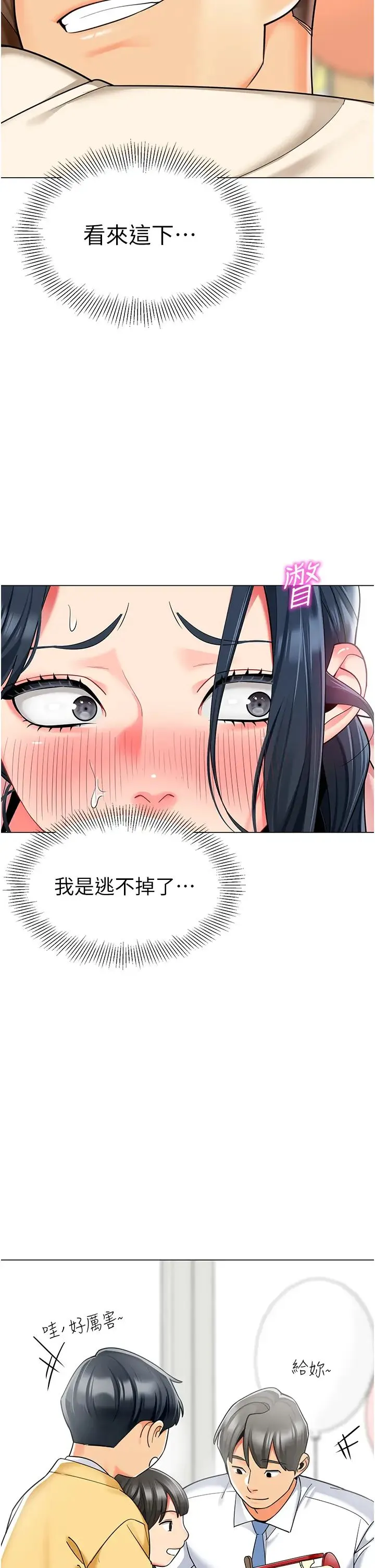 幼儿园老师们 - 第43話-把傢長倒過來幹 - page 2
