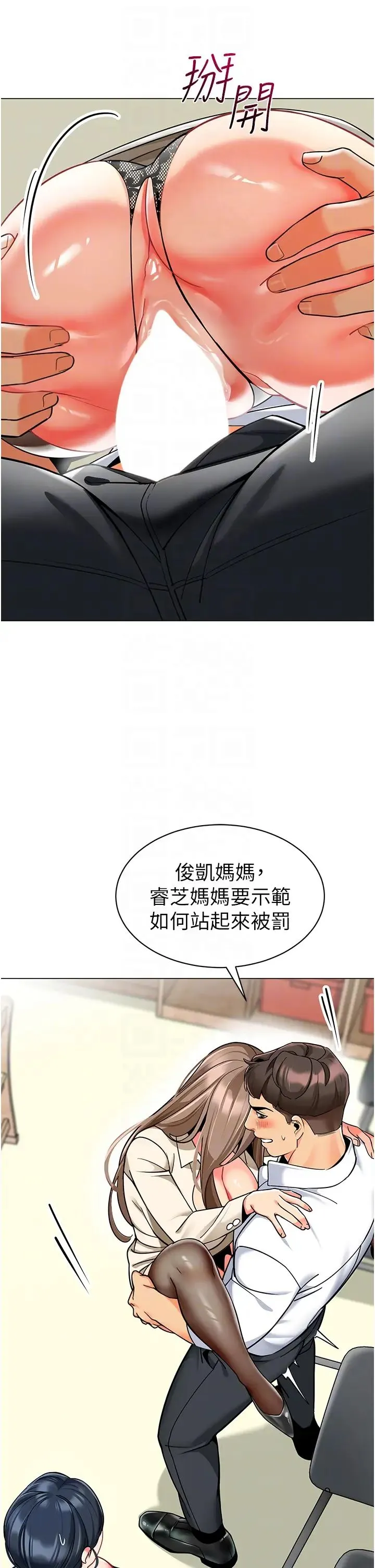 幼儿园老师们 - 第43話-把傢長倒過來幹 - page 6