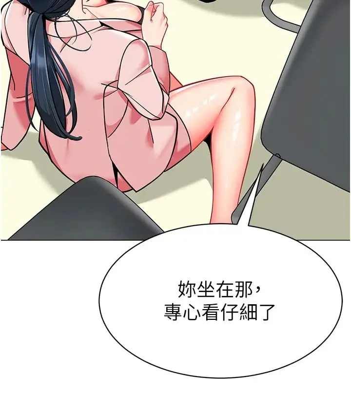 幼儿园老师们 - 第43話-把傢長倒過來幹 - page 7
