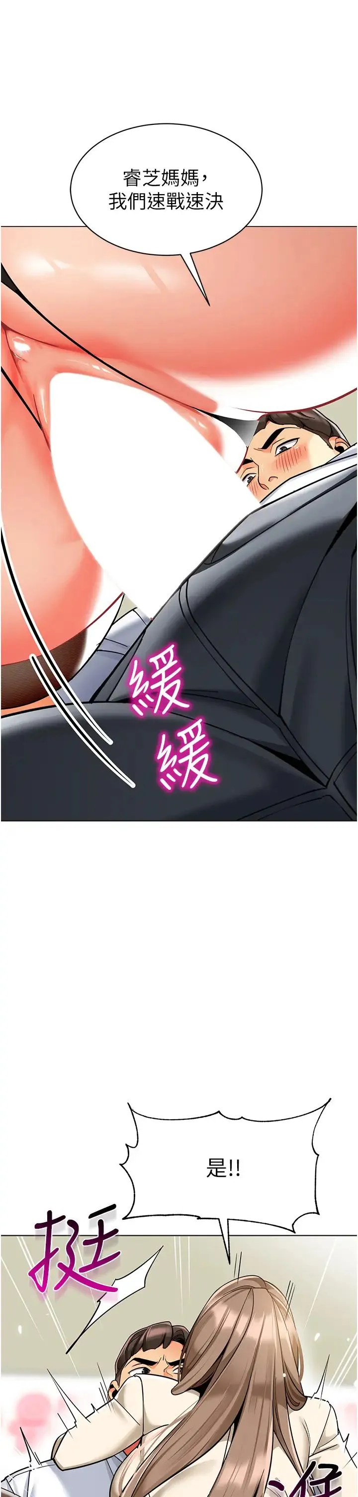 幼儿园老师们 - 第43話-把傢長倒過來幹 - page 8