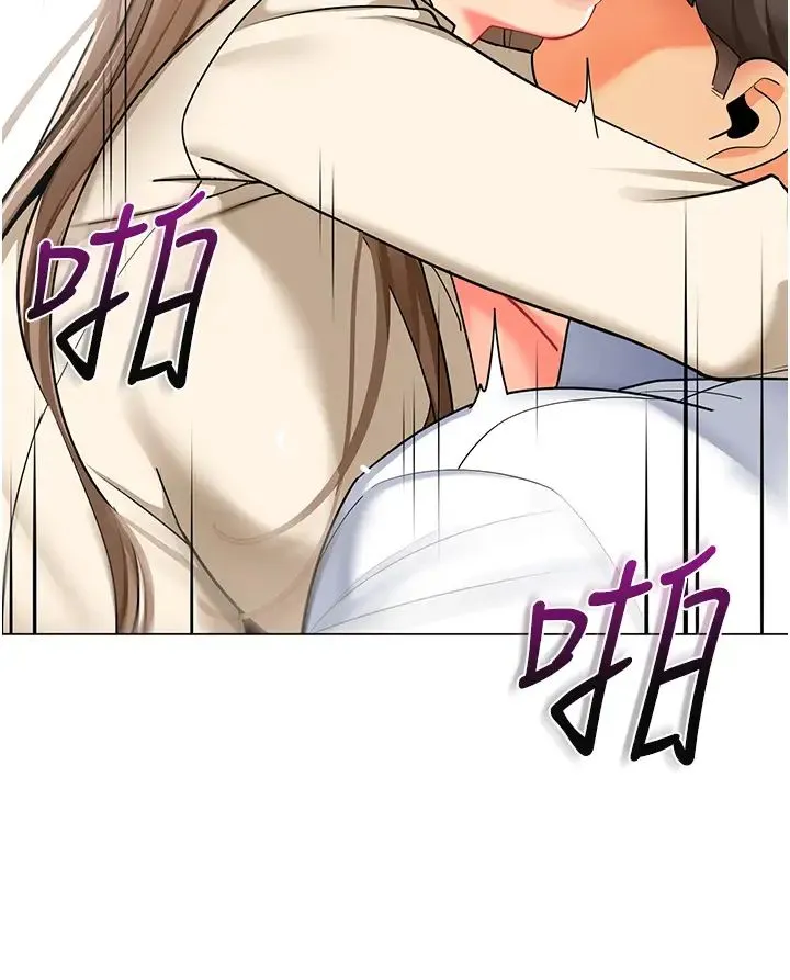 幼儿园老师们 - 第43話-把傢長倒過來幹 - page 11