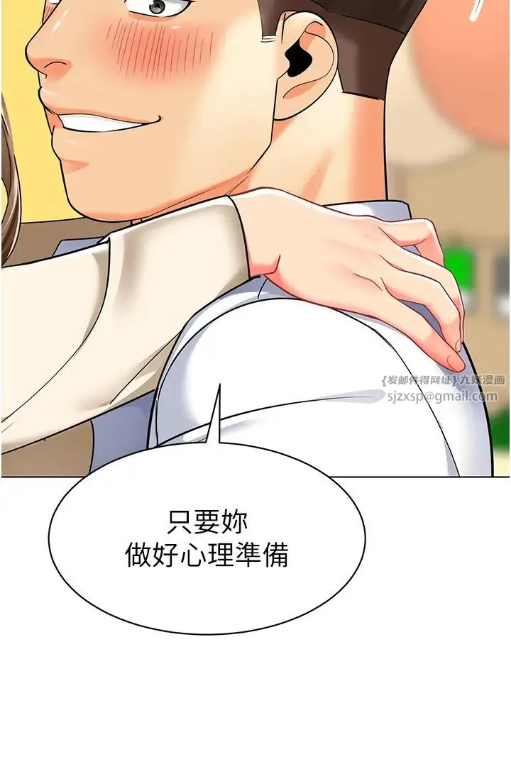 幼儿园老师们 - 第43話-把傢長倒過來幹 - page 15