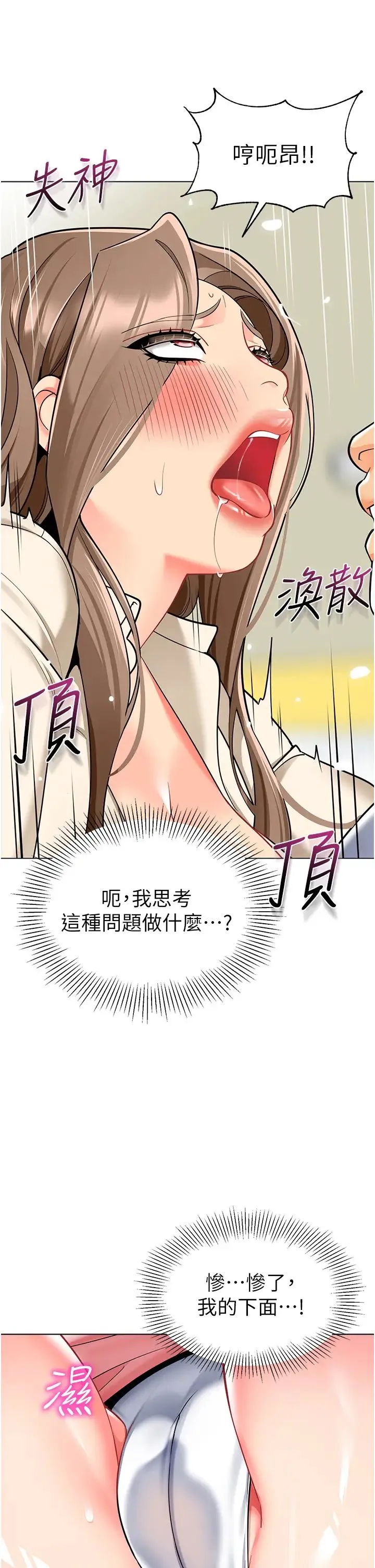 幼儿园老师们 - 第43話-把傢長倒過來幹 - page 20