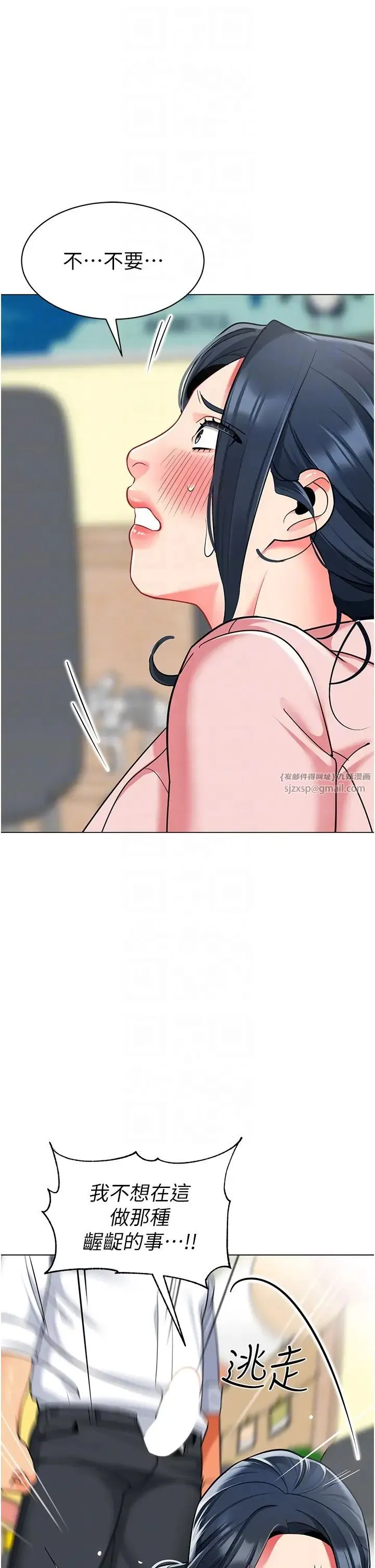 幼儿园老师们 - 第43話-把傢長倒過來幹 - page 28