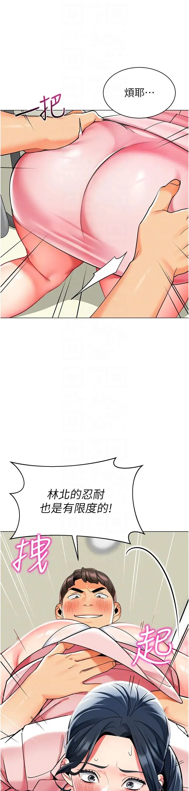 幼儿园老师们 - 第43話-把傢長倒過來幹 - page 30