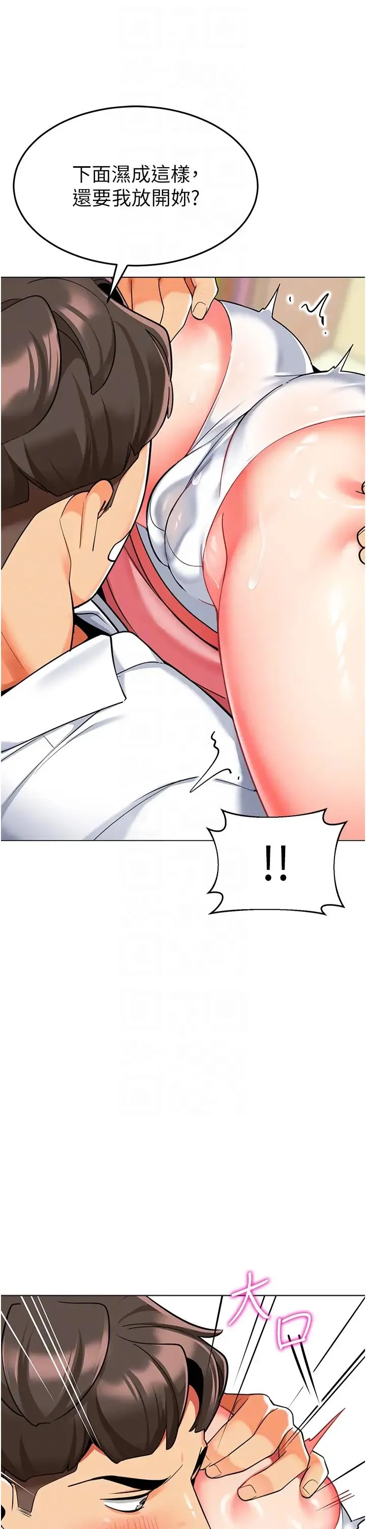幼儿园老师们 - 第43話-把傢長倒過來幹 - page 34