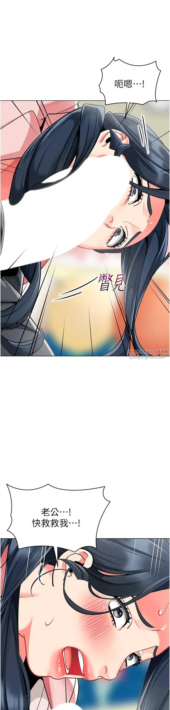 幼儿园老师们 - 第43話-把傢長倒過來幹 - page 38
