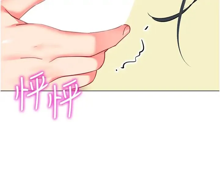 幼儿园老师们 - 第43話-把傢長倒過來幹 - page 43