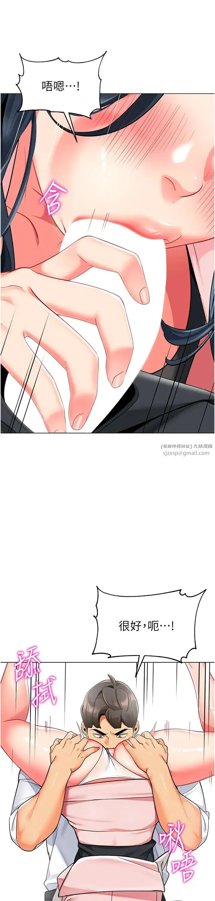 幼儿园老师们 - 第43話-把傢長倒過來幹 - page 44