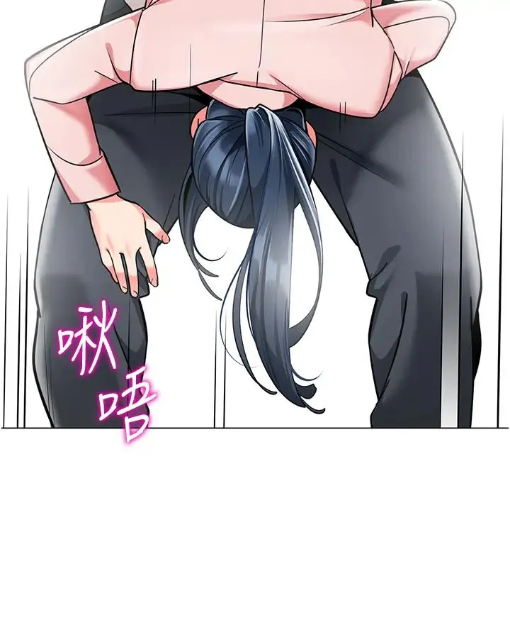 幼儿园老师们 - 第43話-把傢長倒過來幹 - page 45