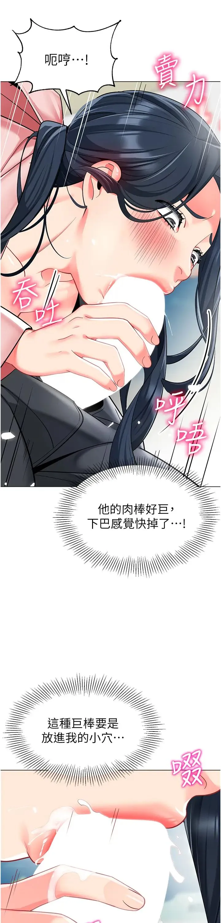 幼儿园老师们 - 第43話-把傢長倒過來幹 - page 46