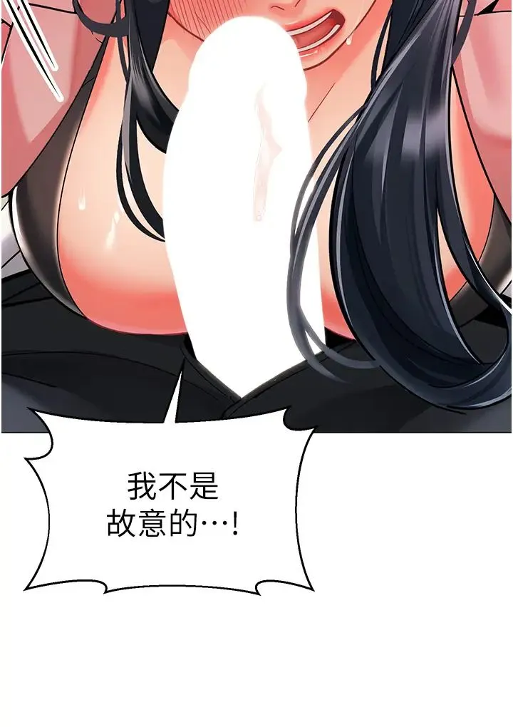 幼儿园老师们 - 第43話-把傢長倒過來幹 - page 52