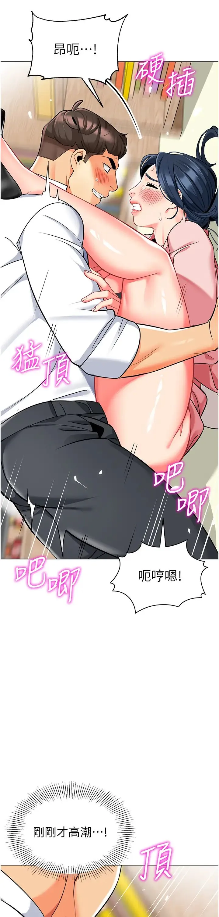 幼儿园老师们 - 第43話-把傢長倒過來幹 - page 62
