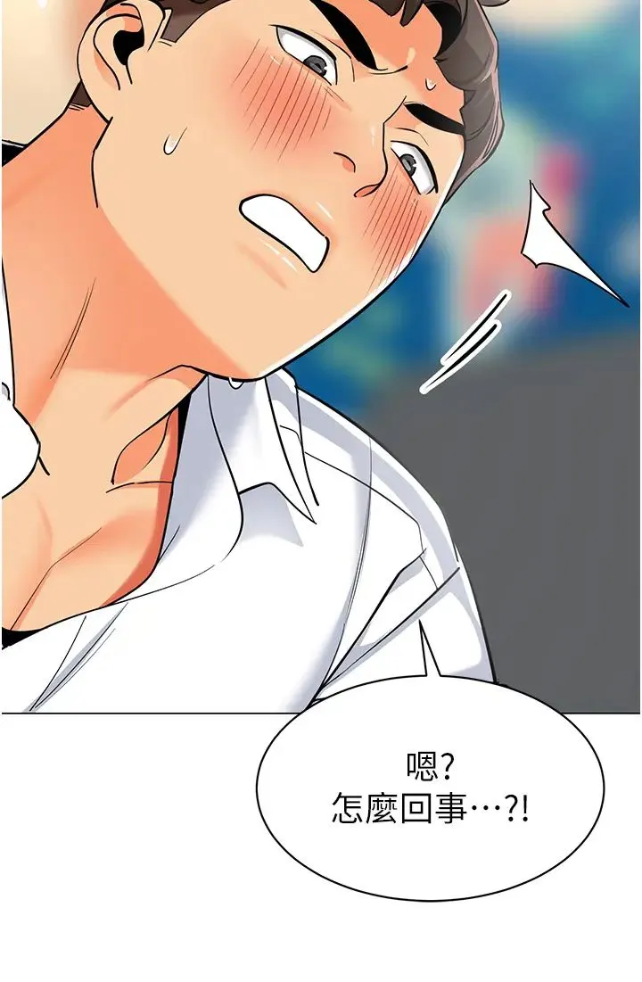 幼儿园老师们 - 第43話-把傢長倒過來幹 - page 67