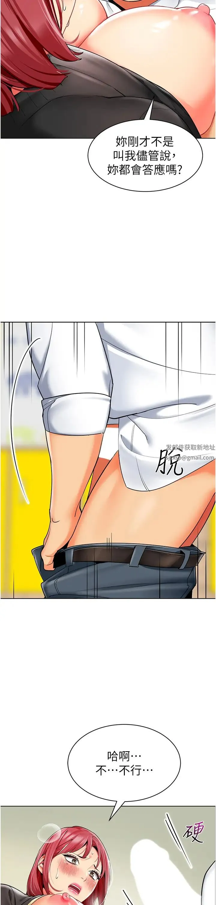 幼儿园老师们 - 第21话-在教室来场cosplay - page 2
