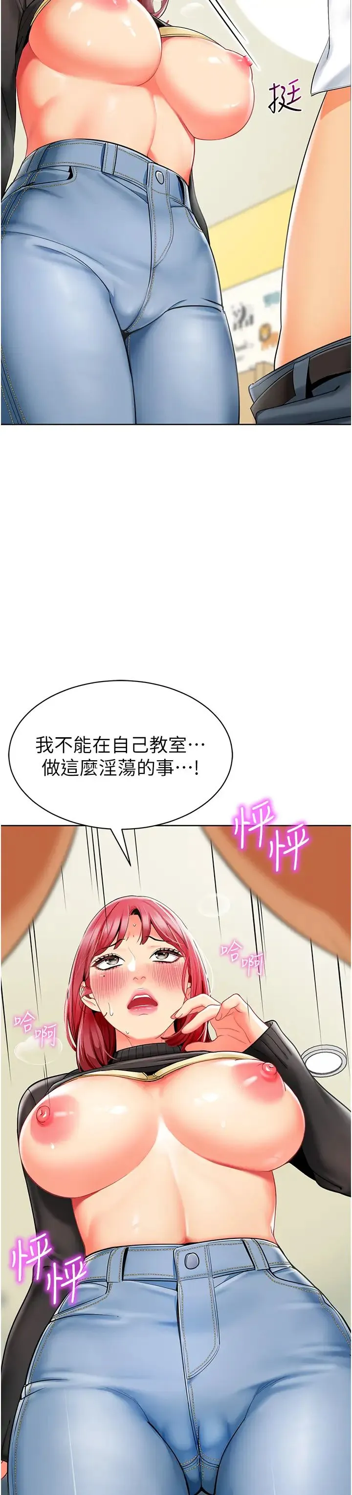 幼儿园老师们 - 第21话-在教室来场cosplay - page 3