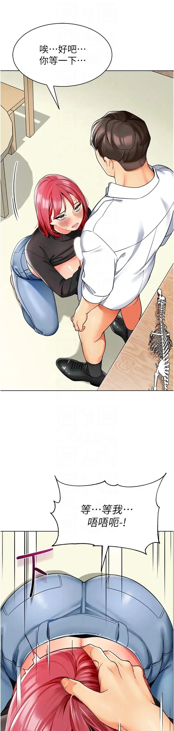 幼儿园老师们 - 第21话-在教室来场cosplay - page 6
