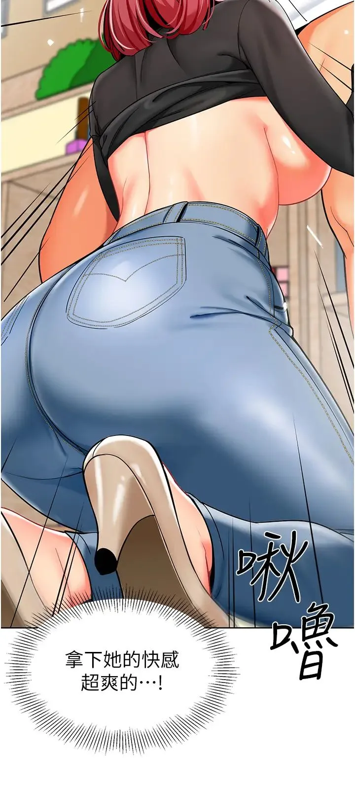 幼儿园老师们 - 第21话-在教室来场cosplay - page 11