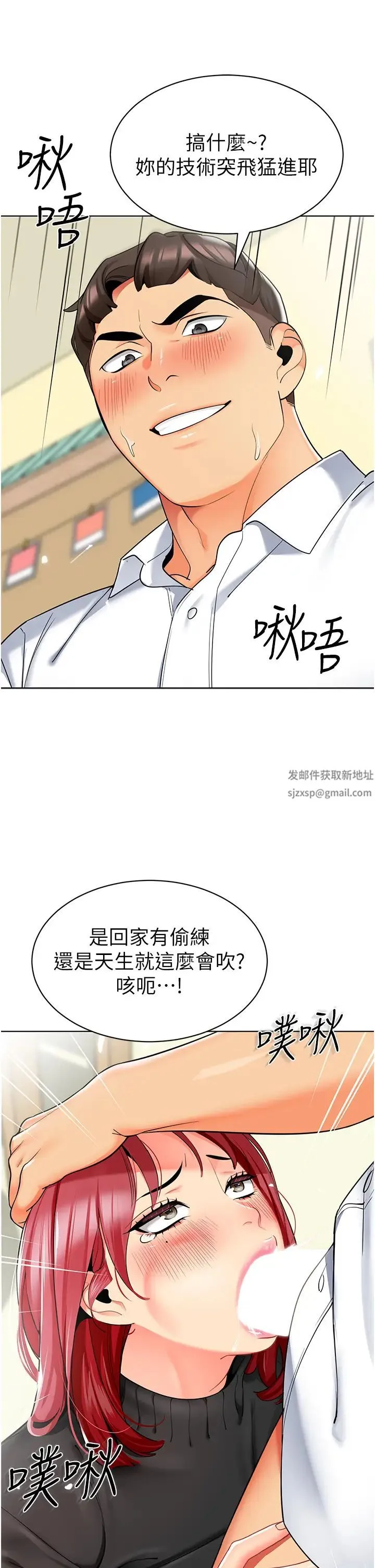 幼儿园老师们 - 第21话-在教室来场cosplay - page 12