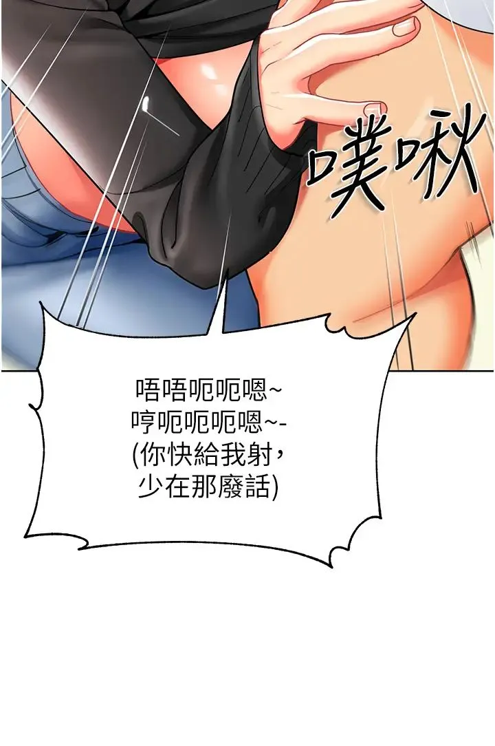 幼儿园老师们 - 第21话-在教室来场cosplay - page 13