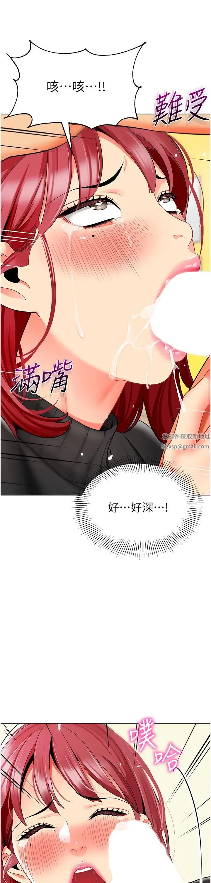 幼儿园老师们 - 第21话-在教室来场cosplay - page 16
