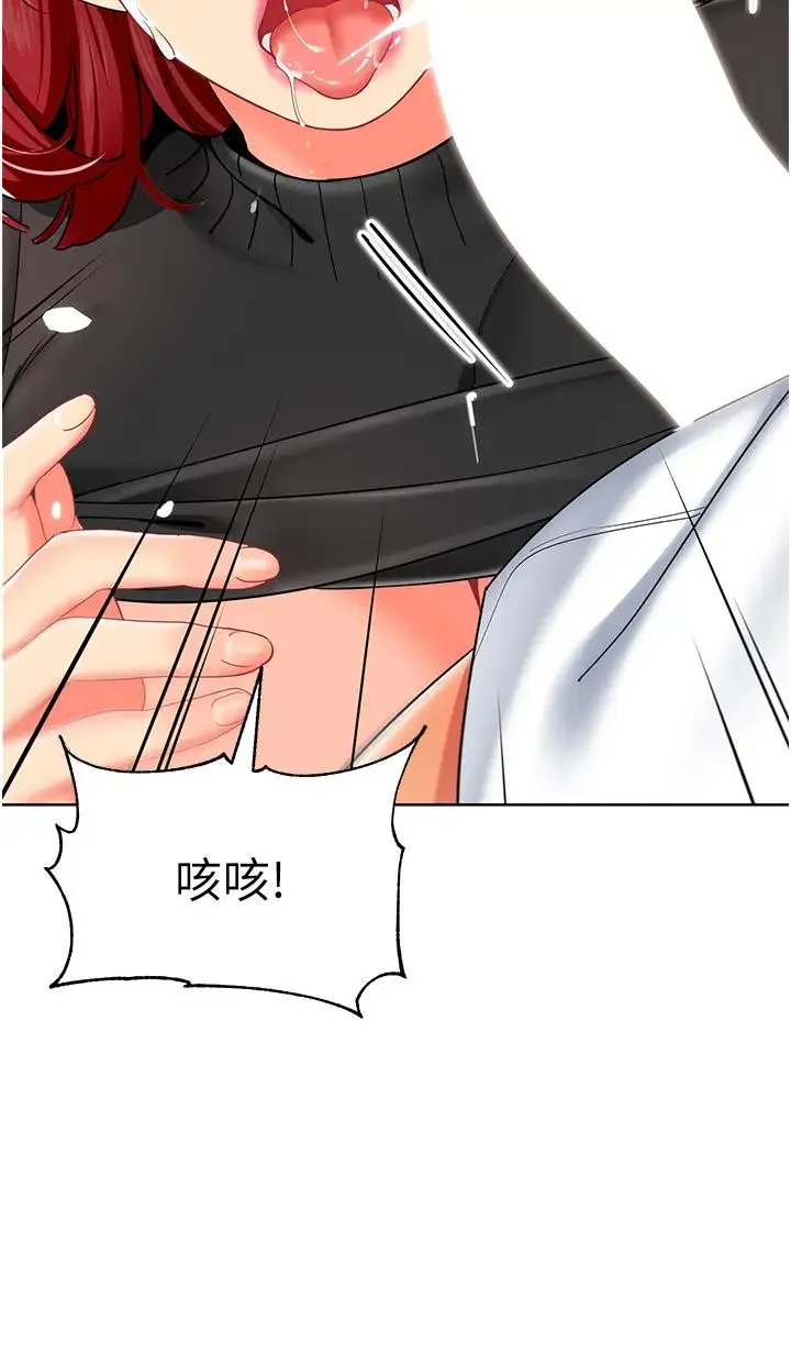 幼儿园老师们 - 第21话-在教室来场cosplay - page 17