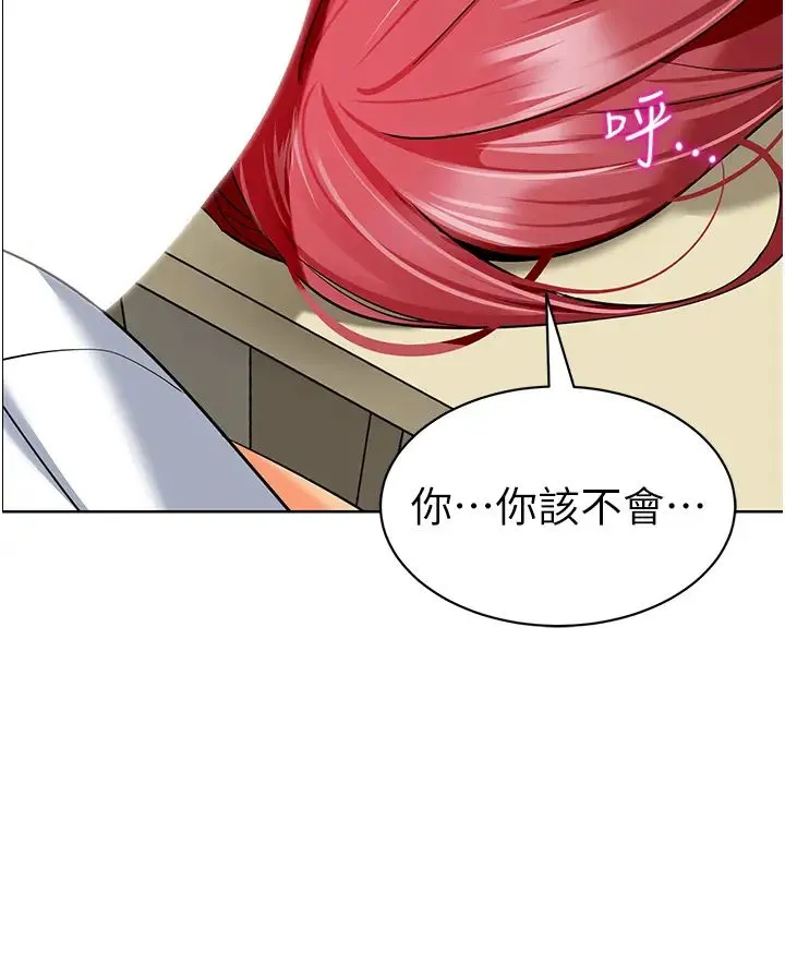 幼儿园老师们 - 第21话-在教室来场cosplay - page 27