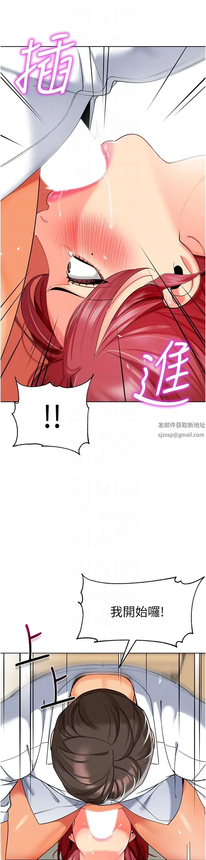 幼儿园老师们 - 第21话-在教室来场cosplay - page 28