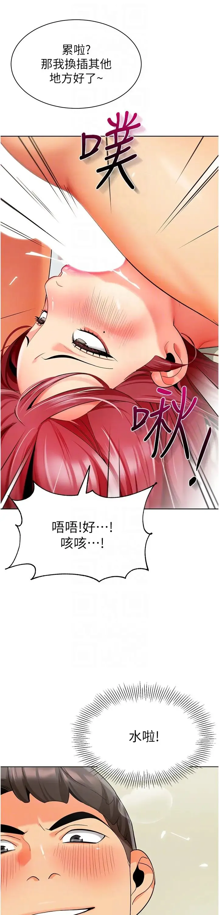 幼儿园老师们 - 第21话-在教室来场cosplay - page 32