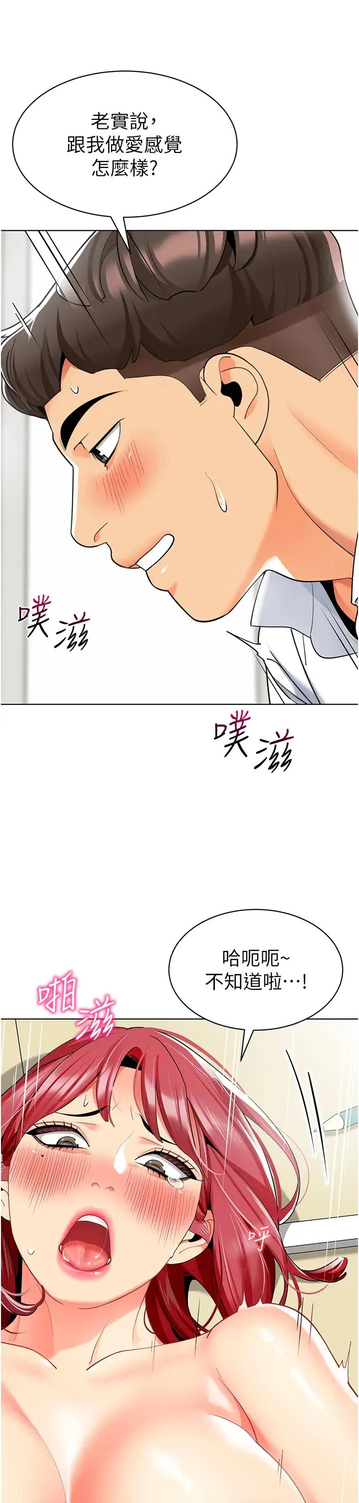 幼儿园老师们 - 第21话-在教室来场cosplay - page 45