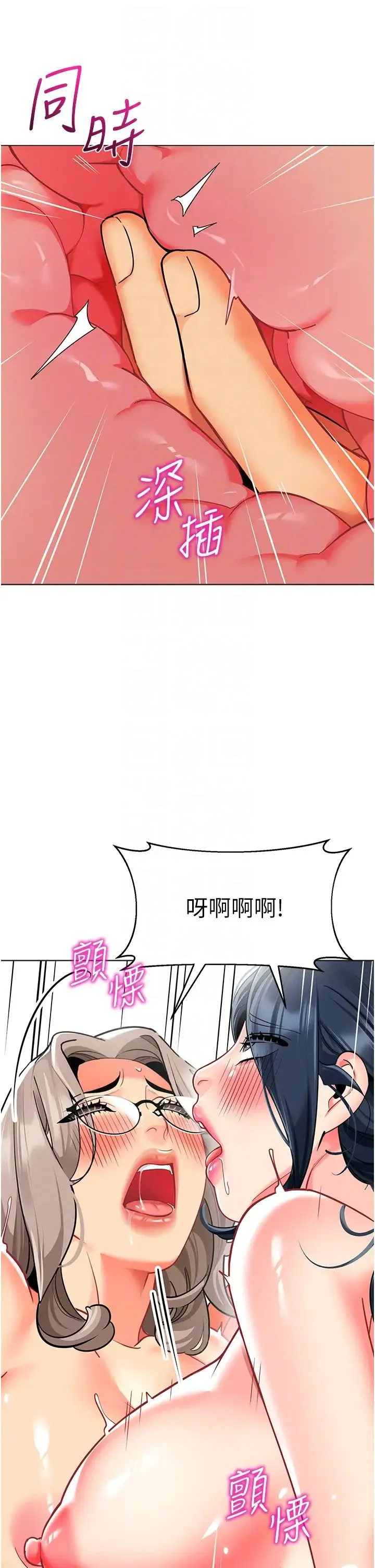 幼儿园老师们 - 第55話-三個美鮑一次滿足♥ - page 18