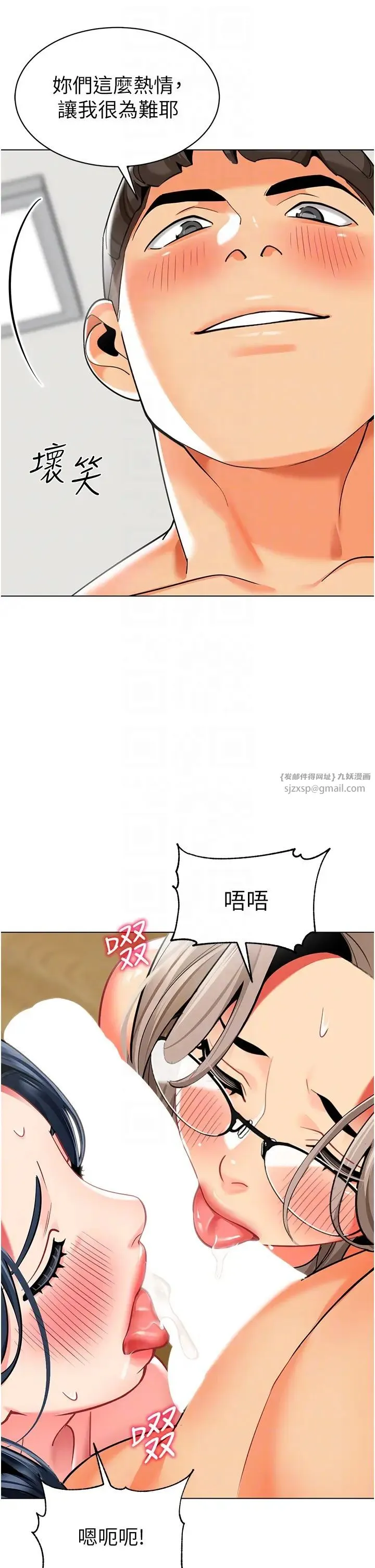 幼儿园老师们 - 第55話-三個美鮑一次滿足♥ - page 28