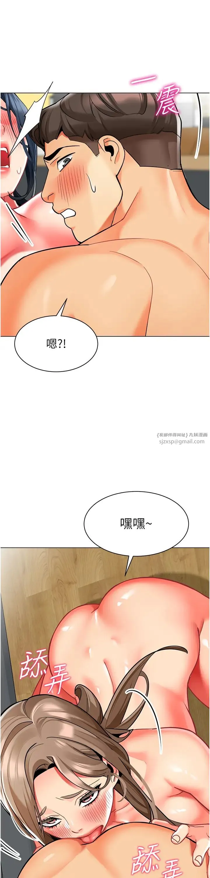 幼儿园老师们 - 第55話-三個美鮑一次滿足♥ - page 44