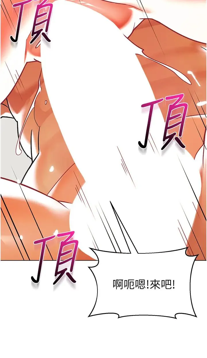 幼儿园老师们 - 第55話-三個美鮑一次滿足♥ - page 47